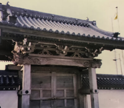 開創100年記念建立の山門と塀(昭和51年10月4日~7日)