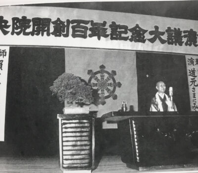 瀬戸内寂聴尼師 大講演会
(昭和51年7月28日)