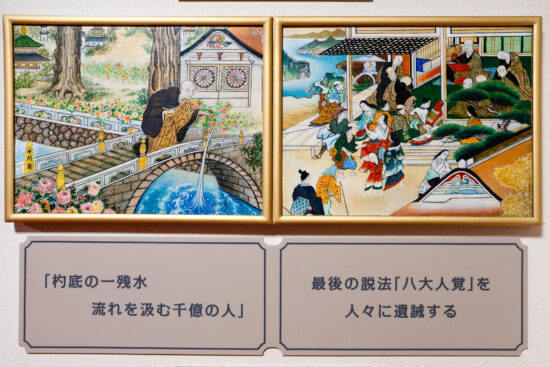 「ロビー下絵解説」
15. 杓底一残水　汲流千憶人（左）
16. 最後の説法『八代人覚』を説く（右）